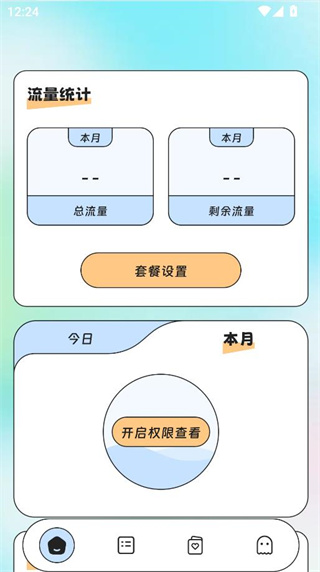 频融流量传译官 频融流量传译官