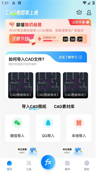 CAD看图掌上通最新版下载 CAD看图掌上通最新版下载