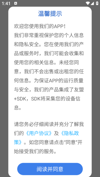 OTalk口语学习app下载 OTalk口语学习app下载