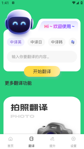 OTalk口语学习app下载 OTalk口语学习app下载