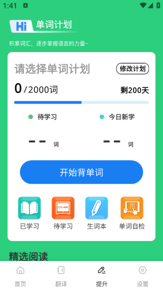 OTalk口语学习app下载 OTalk口语学习app下载