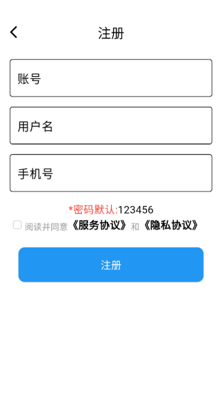 文腾智慧消防app下载 文腾智慧消防app下载