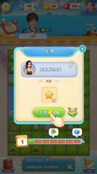 餐厅养成记小米渠道服下载 餐厅养成记小米渠道服下载