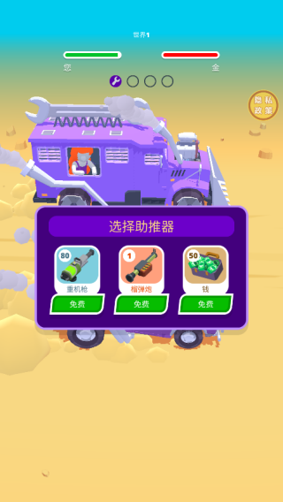 战车向前进最新版下载 战车向前进最新版下载