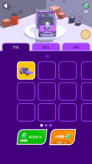 战车向前进最新版下载 战车向前进最新版下载