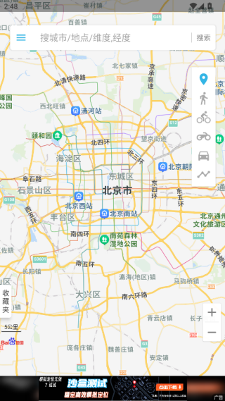 位置测试工具app官方版下载 位置测试工具app官方版下载