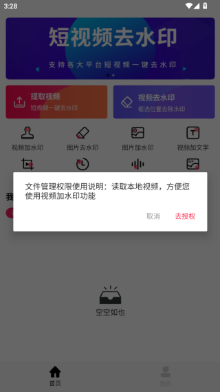 Ƶһȥˮӡapp°