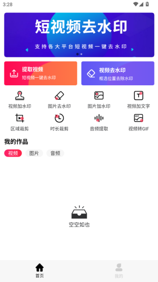 Ƶһȥˮӡapp°