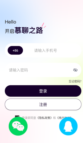 慕聊app下载 慕聊app下载