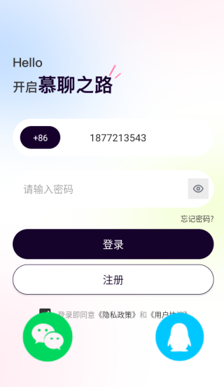慕聊app下载 慕聊app下载