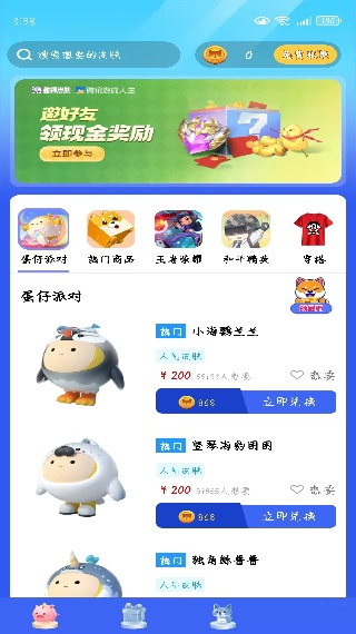 趣领皮肤app官方下载 趣领皮肤app官方下载