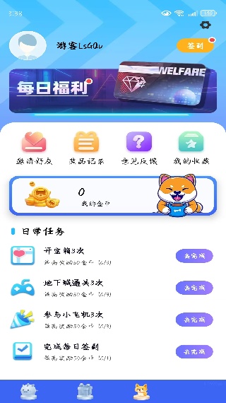 趣领皮肤app官方下载 趣领皮肤app官方下载