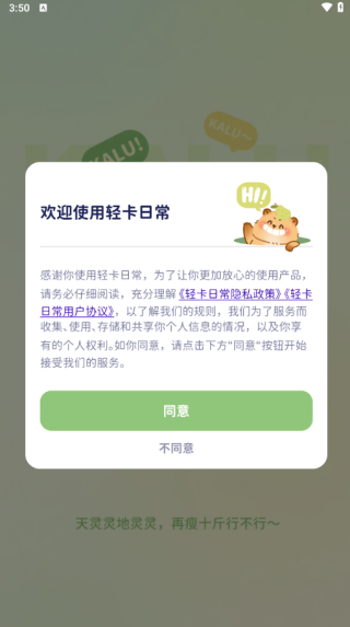 卡鲁狸官方版下载 卡鲁狸官方版下载