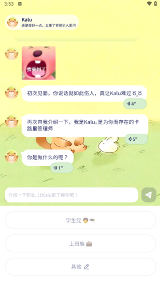 卡鲁狸官方版下载 卡鲁狸官方版下载