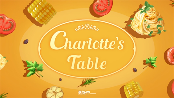 صĲ°(Charlottes Table)