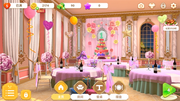 Charlottes TableصĲϷ°