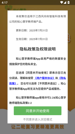 ֪Ļѧʦappٷ