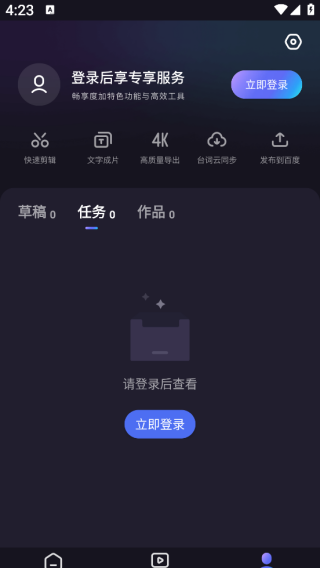 Ǽֻ׿app(ȼӼ)