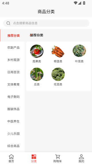 公社集市app下载 公社集市app下载