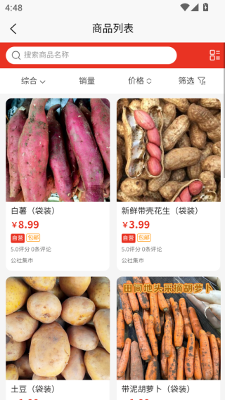 公社集市app下载 公社集市app下载