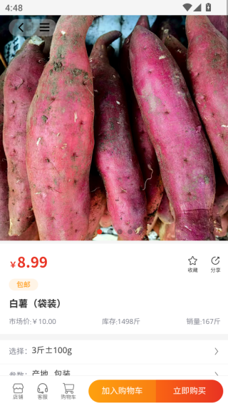 公社集市app下载 公社集市app下载