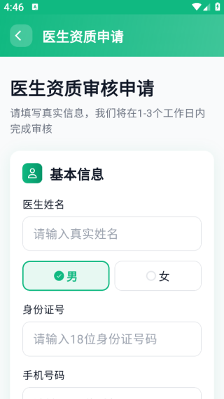 ҩapp
