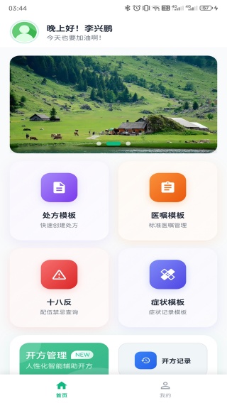 ҩapp