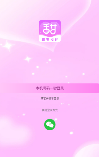 甜幂app下载 甜幂app下载