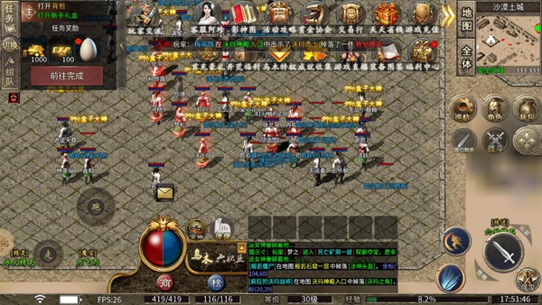 乌木传奇六职业手游下载 乌木传奇六职业手游下载