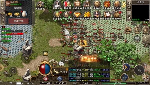 乌木传奇六职业手游下载 乌木传奇六职业手游下载