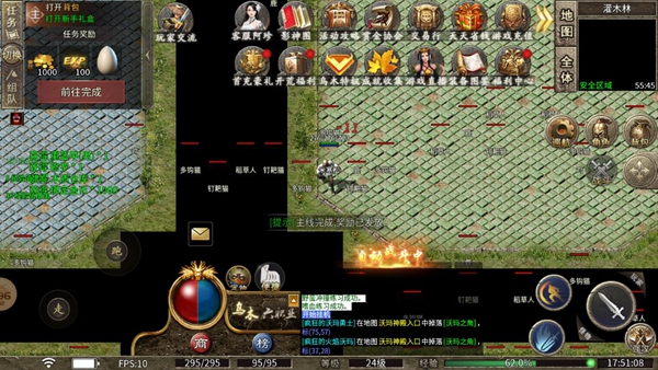 乌木传奇六职业手游下载 乌木传奇六职业手游下载