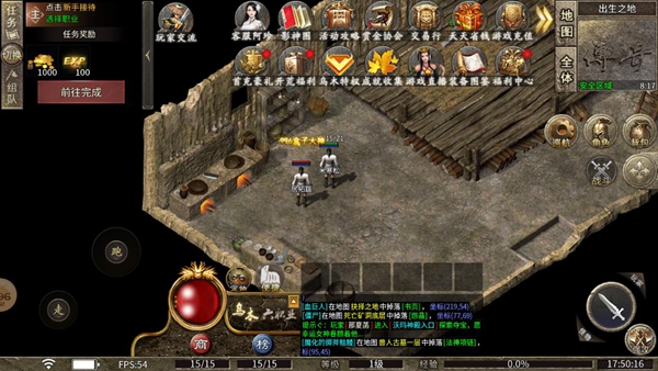 乌木传奇六职业手游下载 乌木传奇六职业手游下载