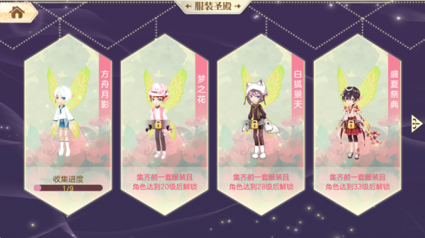 小花仙手游 小花仙手游