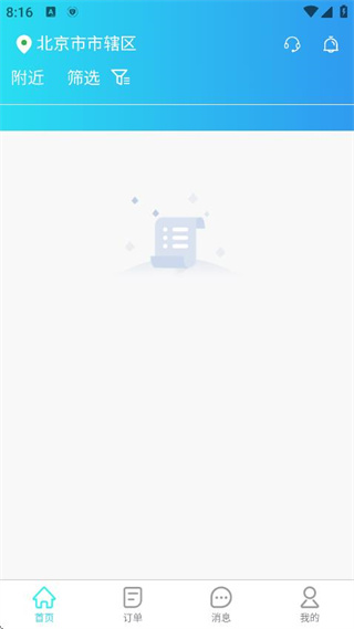 卡拉拉司机端最新版下载 360鎴浘20250915201640434.jpg