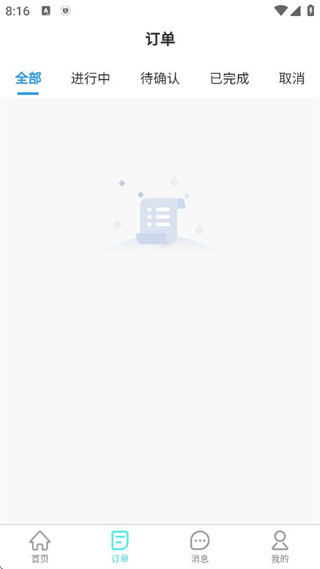 卡拉拉司机端最新版下载 360鎴浘20250915201647753.jpg