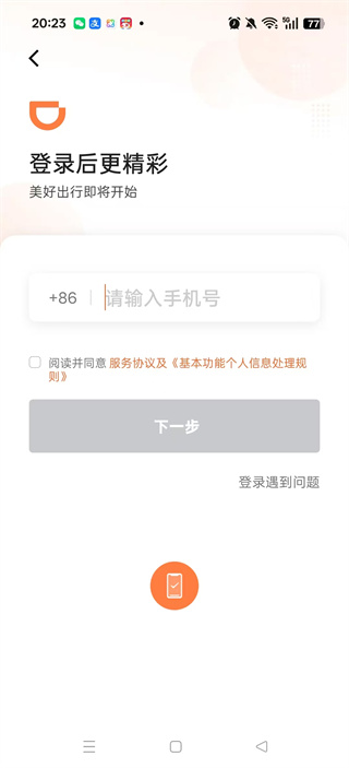 εγ˾app