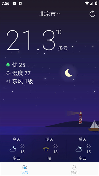 正点天气app下载 正点天气app下载