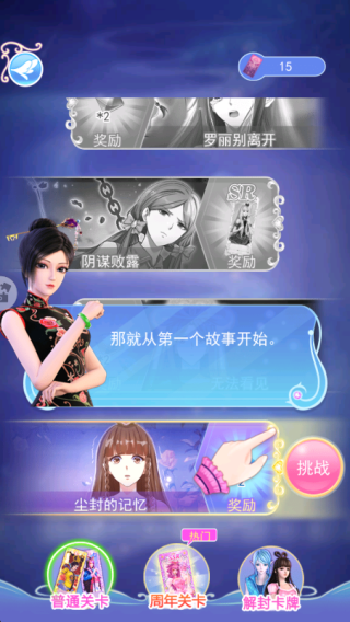 叶罗丽美颜公主官方版 叶罗丽美颜公主官方版