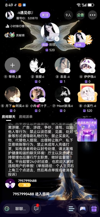 KK星球交友软件下载 KK星球交友软件下载