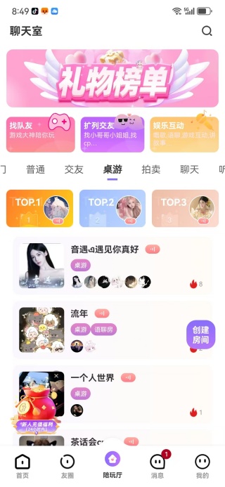 KK星球交友软件下载 KK星球交友软件下载