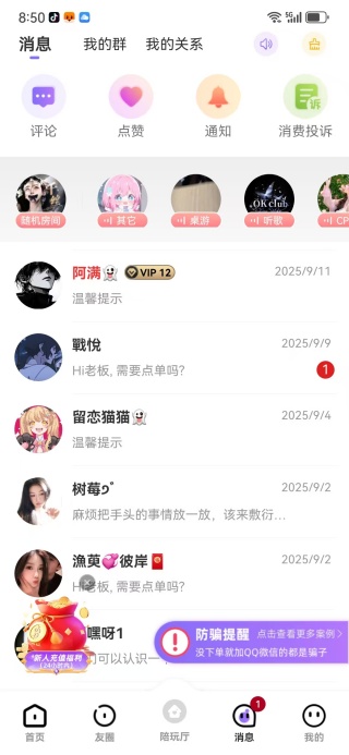 KK星球交友软件下载 KK星球交友软件下载