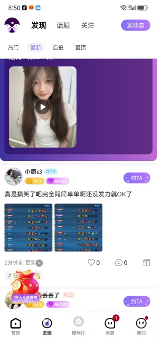 KK星球交友软件下载 KK星球交友软件下载