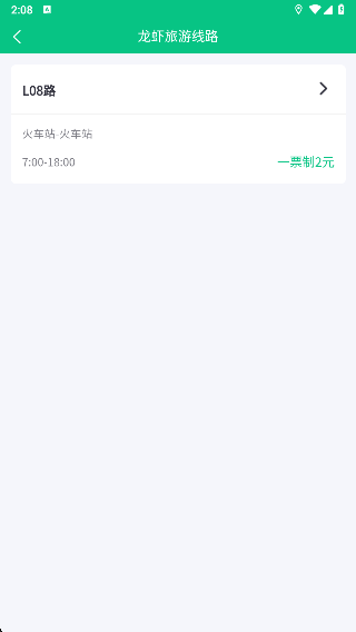 潜江公交app下载官方版下载 潜江公交app下载官方版下载
