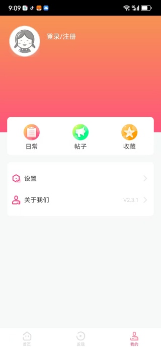 星芒app下载追星软件 星芒app下载追星软件