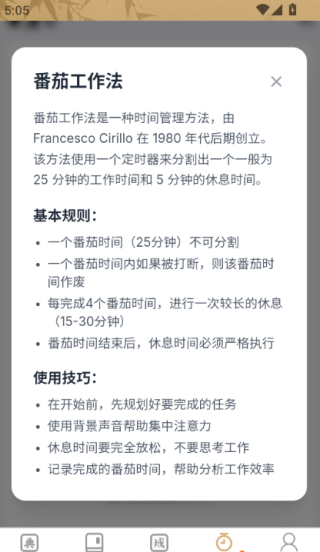 APP