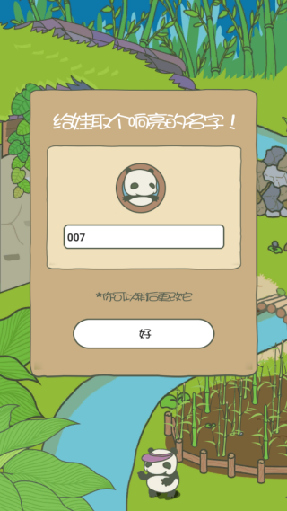 Panda JourneyϷ