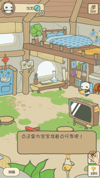 Panda JourneyϷ