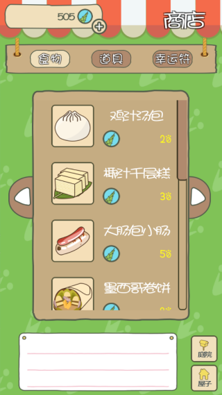 Panda JourneyϷ