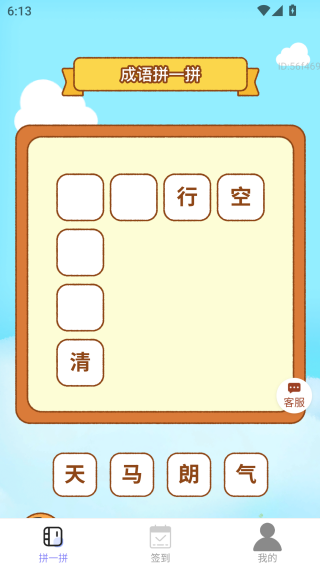 app