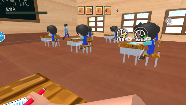 老师别发火手机版下载 老师别发火手机版下载